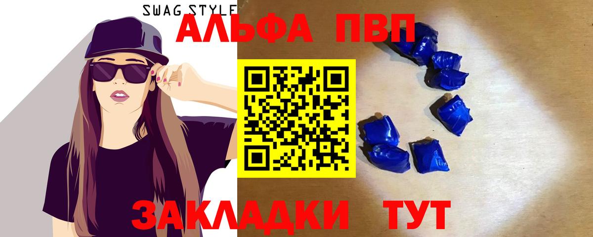 Балашиха  А ПВП  Вход с VPN  Alpha PVP СК 