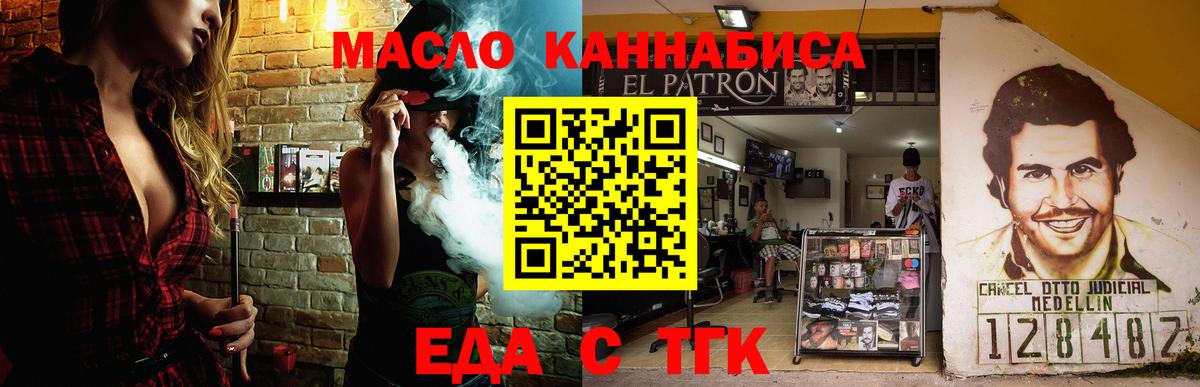 Балашиха  Cannafood конопля  Вход с VPN 
