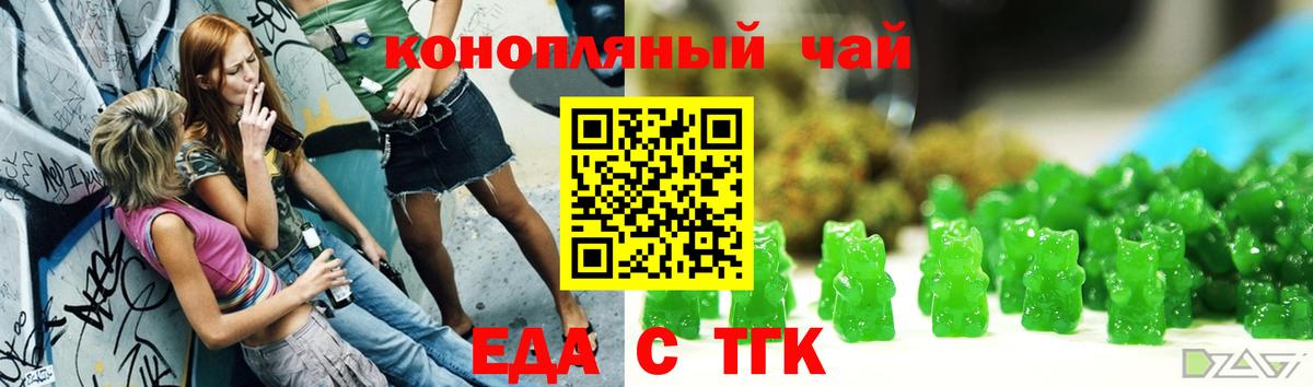 Печенье с ТГК конопля Балашиха