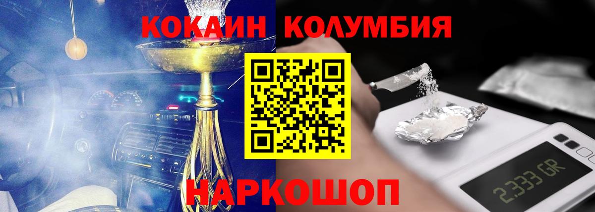 Cocaine Перу Балашиха