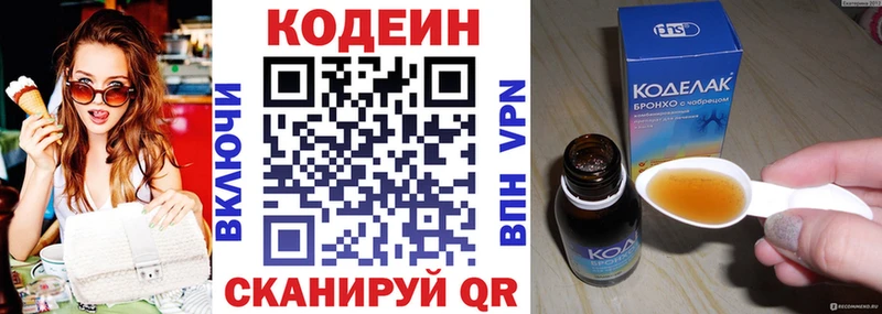 Кодеиновый сироп Lean напиток Lean (лин)  Балашиха 