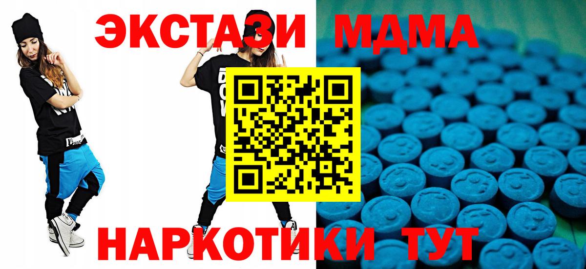 Ecstasy Cube  Вход с VPN  ЭКСТАЗИ  Балашиха 