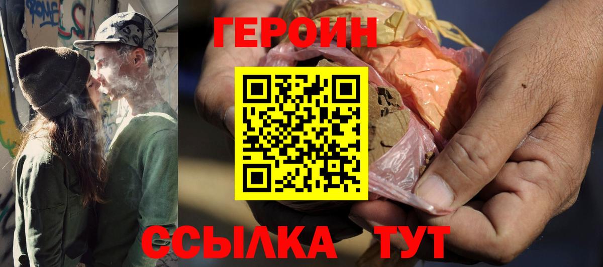 Балашиха  ГЕРОИН белый  Вход с VPN 