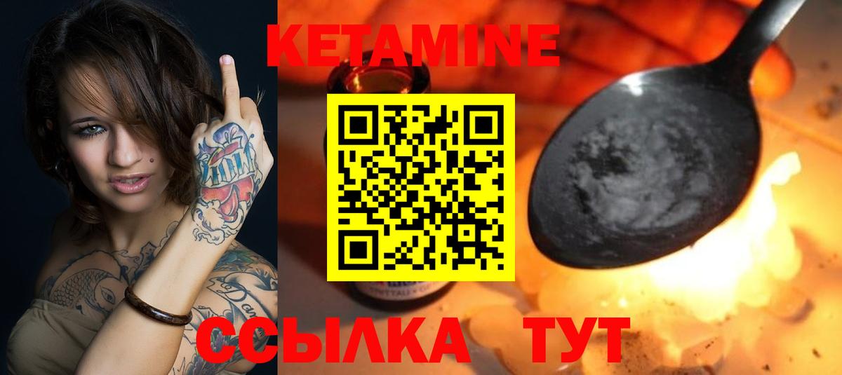   вход  КЕТАМИН ketamine  Вход с VPN  Балашиха 