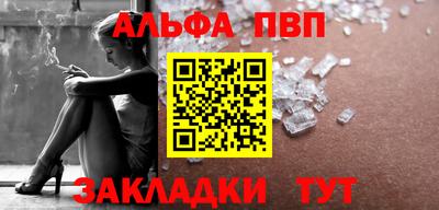 крисы Шебекино
