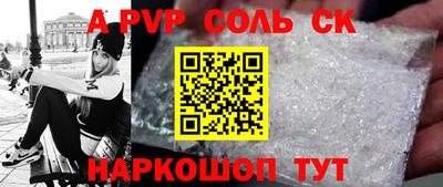 крисы Шебекино