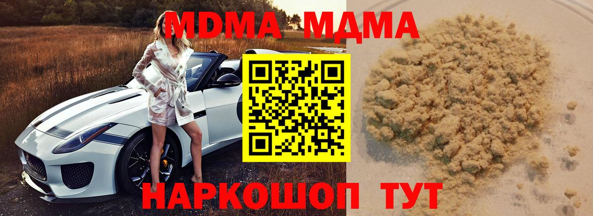 MDMA молли  МДМА молли  Балашиха  МДМА  Вход с VPN 