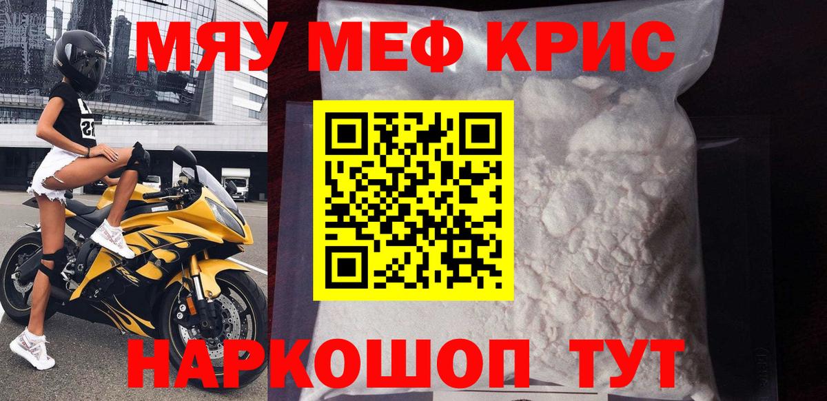 Меф мука Балашиха