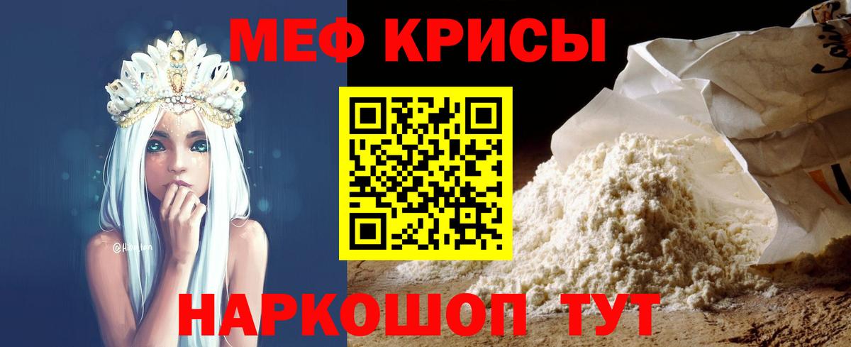 МЯУ-МЯУ  omg как зайти  Вход с VPN  Балашиха  Мефедрон VHQ  Меф мяу мяу  Меф 