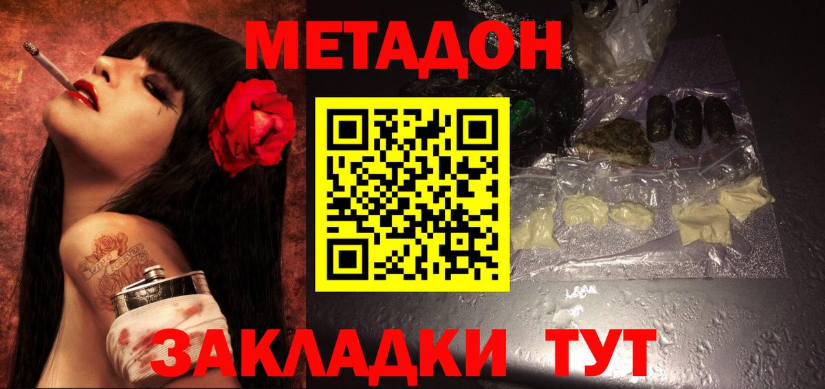 Метадон мёд Балашиха