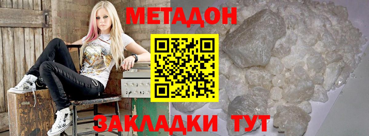МЕТАДОН кристалл  Метадон мёд  Балашиха  мега рабочий сайт  Вход с VPN 