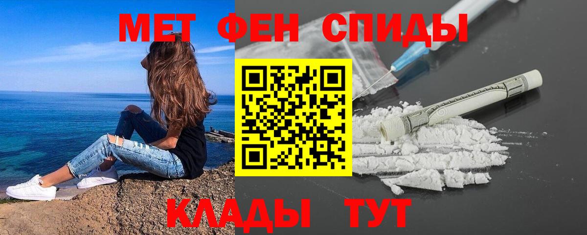 Первитин пудра Балашиха