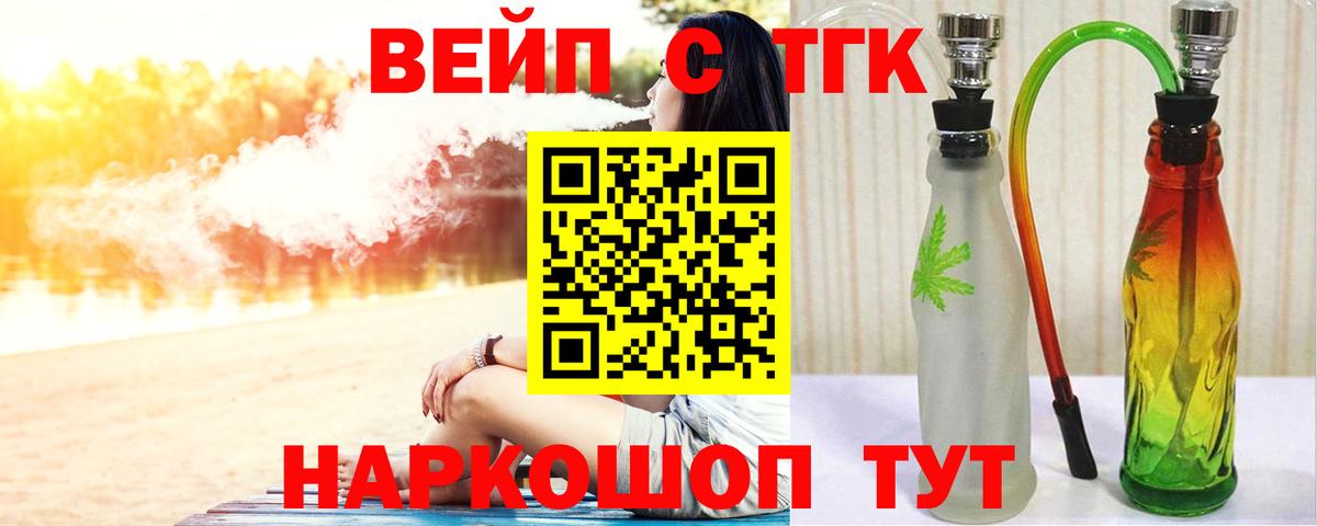 ТГК THC oil Балашиха