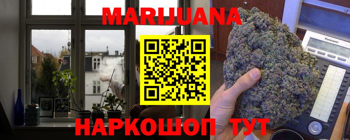 Шишки марихуана THC 21%  МАРИХУАНА сатива  Вход с VPN  Балашиха  МАРИХУАНА Amnesia 